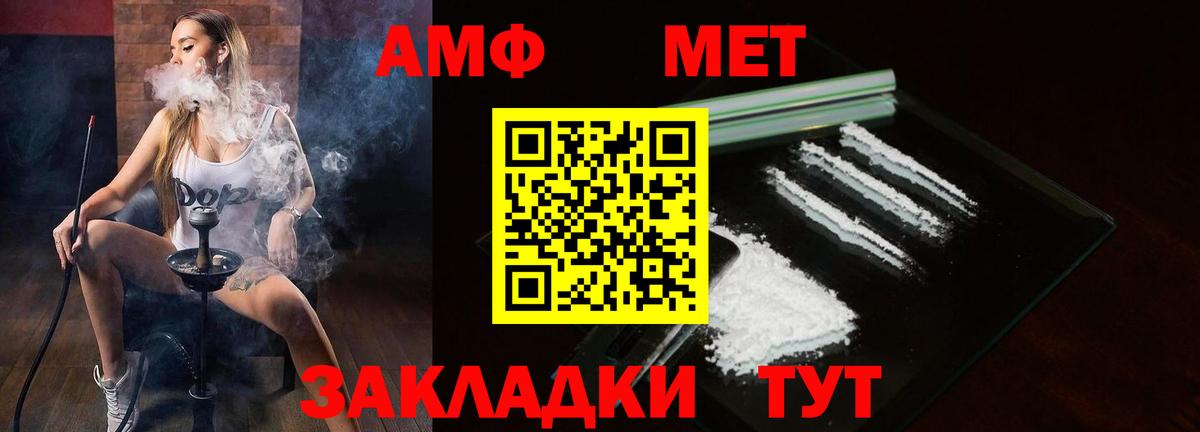 Amphetamine 97% Ачинск