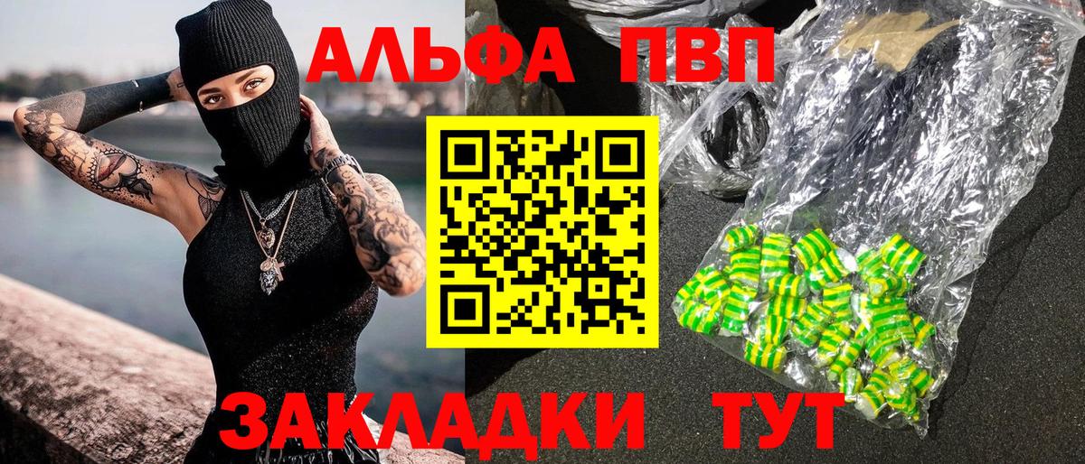 Alpha PVP СК Ачинск