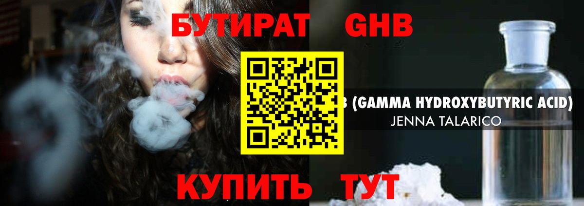 БУТИРАТ буратино  Вход с VPN  Ачинск 