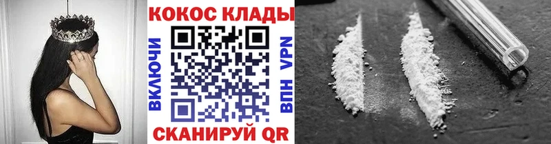 KRAKEN как зайти  Ачинск  КОКАИН Перу  хочу  