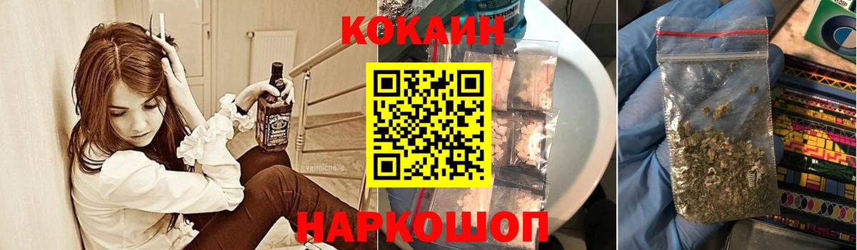 КОКАИН Эквадор  COCAIN Колумбийский  Вход с VPN  Ачинск 