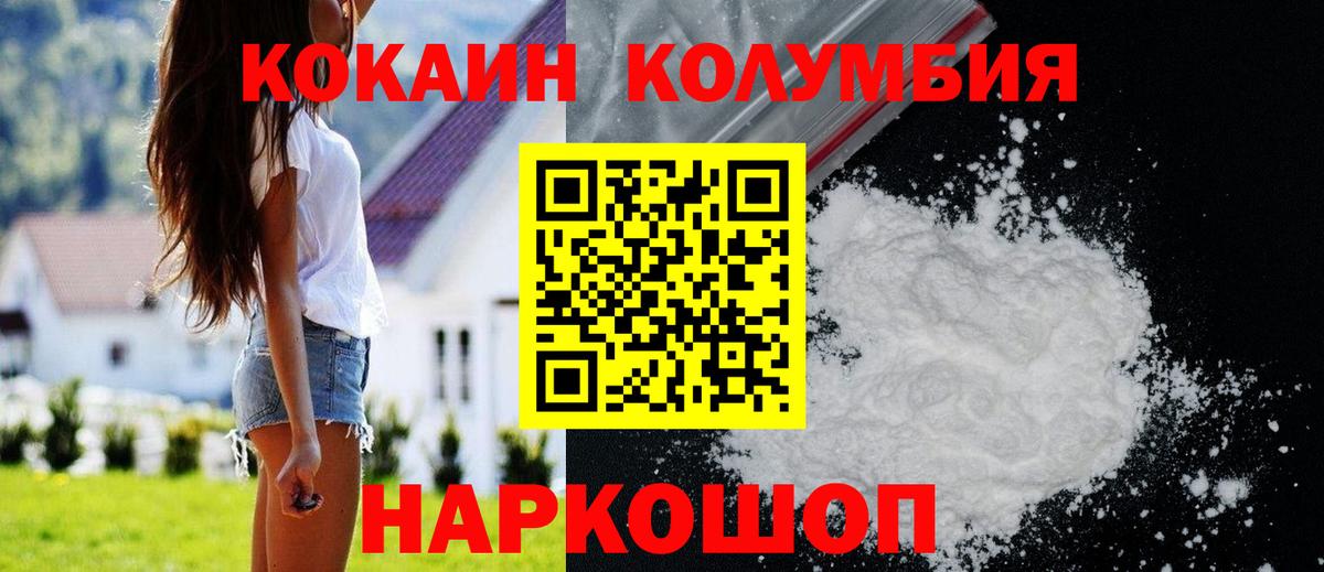Cocaine  Меф МЯУ МЯУ  Ачинск  МЕФ кристаллы  NBOMe  Гашиш  Вход с VPN  МАРИХУАНА 