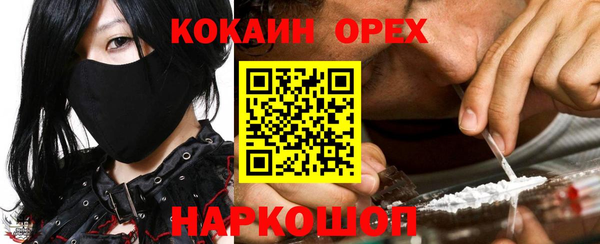 Cocaine 98% Ачинск