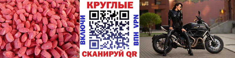 закладка  Ачинск  ЭКСТАЗИ круглые 