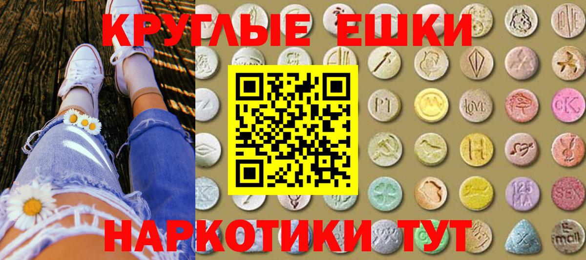 ЭКСТАЗИ таблы  Экстази 99%  Вход с VPN  Ачинск 