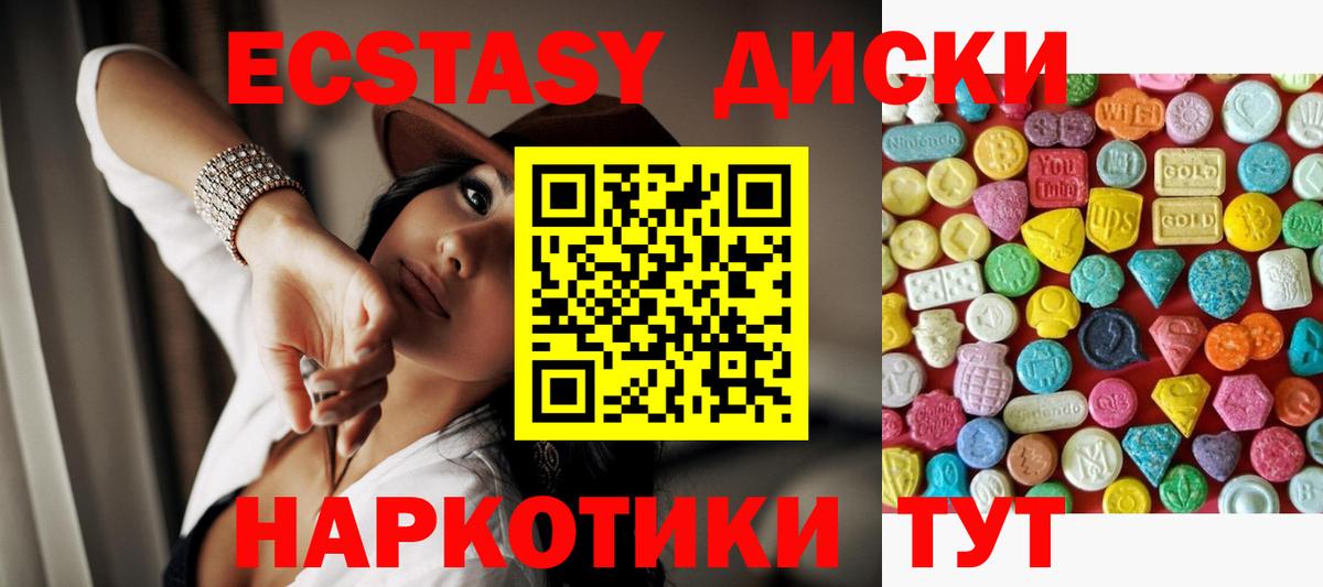 ЭКСТАЗИ Cube Ачинск