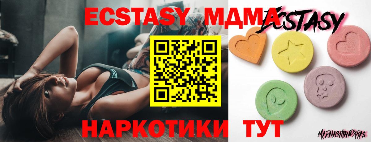 Мяу-Мяу  А ПВП  Каннабис  Вход с VPN  Плюхи  Ачинск  Продажа наркотиков  МАРИХУАНА  Кокаин  CBD масло 