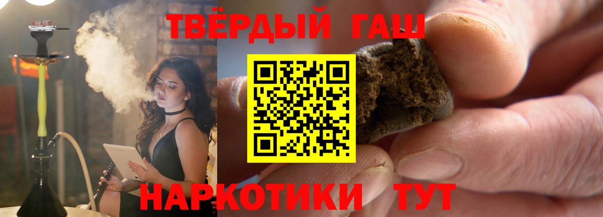 ГАШ hashish Ачинск