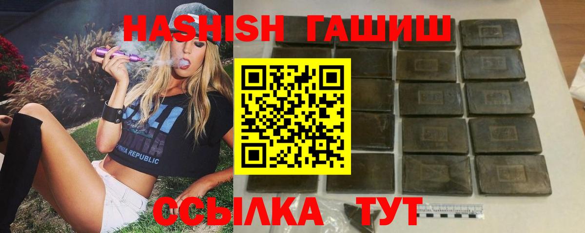 ГАШИШ hashish  Вход с VPN  ГАШ  Гашиш Ice-O-Lator  закладка  Ачинск 
