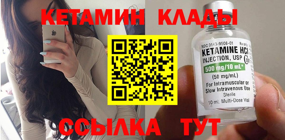 Кетамин ketamine Ачинск
