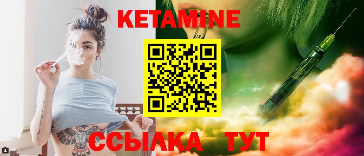 Ачинск  Кетамин ketamine  Кетамин VHQ  Вход с VPN 