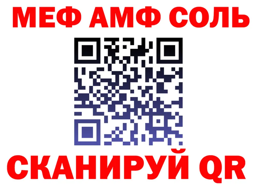 Альфа ПВП кристаллы зеркало мориарти MEGA Ачинск