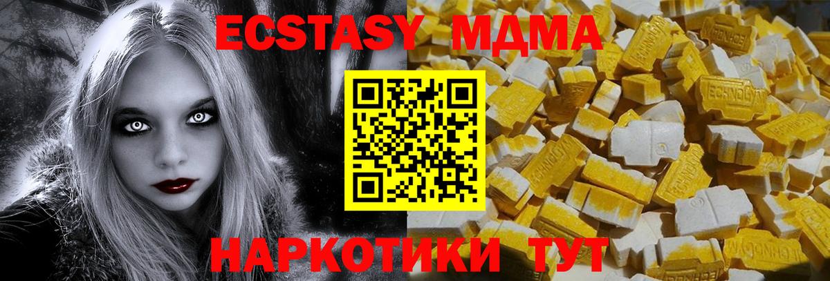 МДМА кристаллы Ачинск