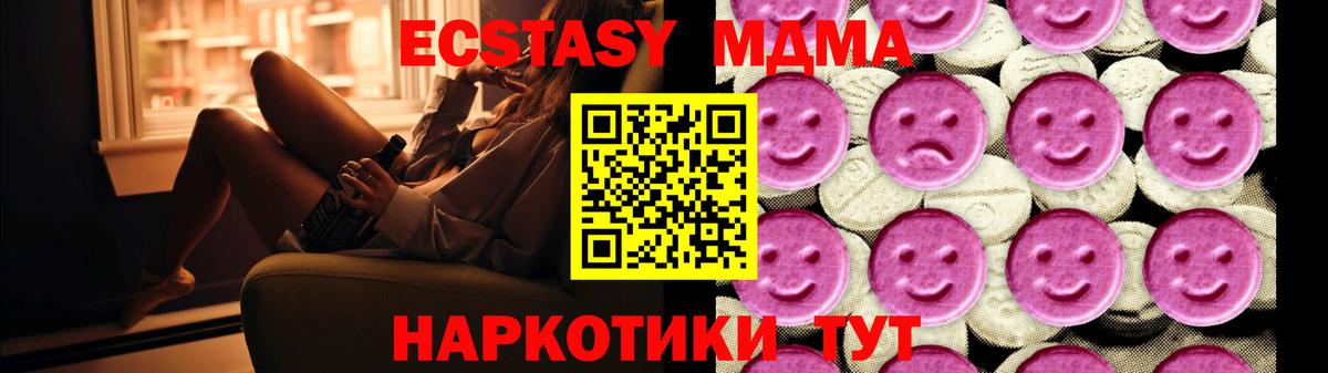 MDMA  Вход с VPN  Ачинск  МДМА молли  MDMA VHQ 