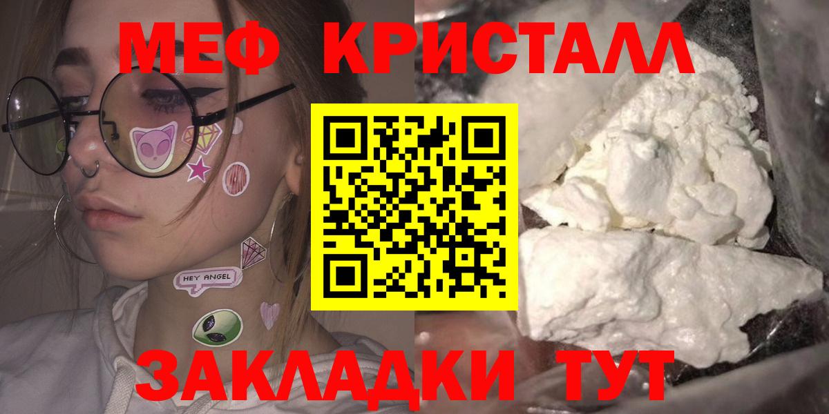Меф мяу мяу мука Ачинск