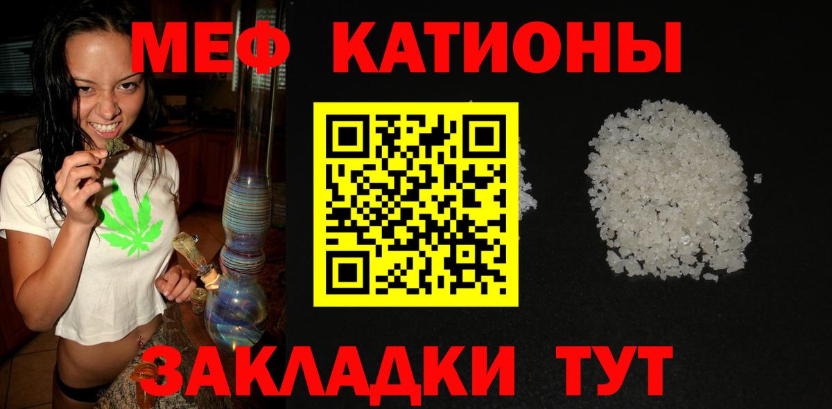 Меф  Мефедрон  Ачинск  Вход с VPN  МЕФ кристаллы 