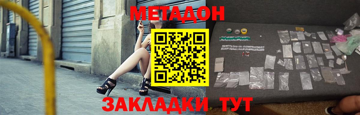Ачинск  Метадон белоснежный  МЕТАДОН VHQ  Вход с VPN 