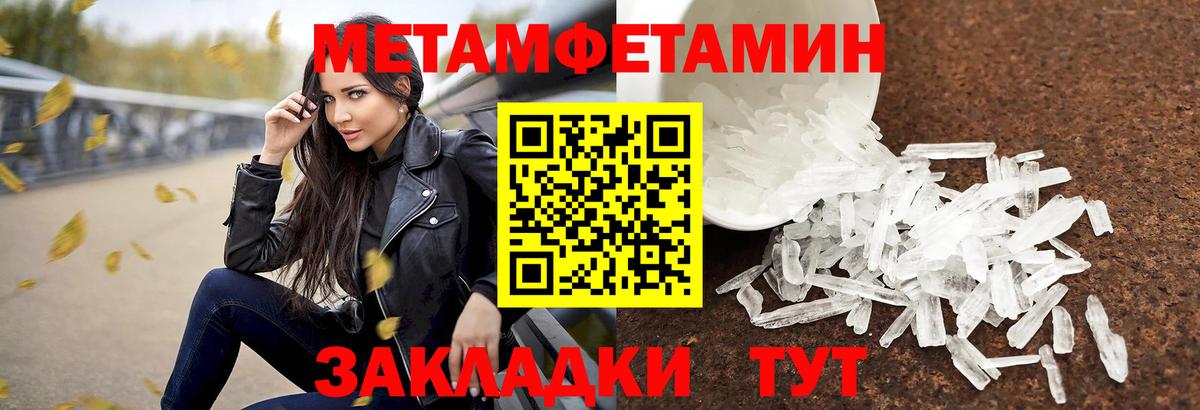 Метамфетамин винт Ачинск