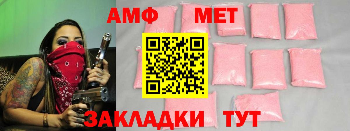 МЕТАМФЕТАМИН Methamphetamine  Вход с VPN  Метамфетамин  Ачинск  МЕТАМФЕТАМИН Methamphetamine 