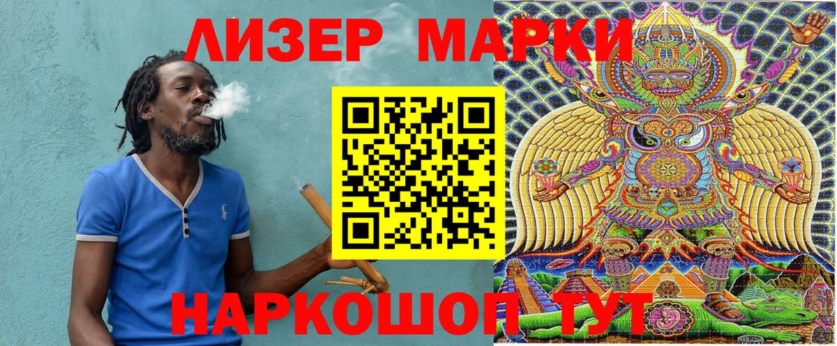 Марки N-bome 1500мкг  Вход с VPN  Ачинск 