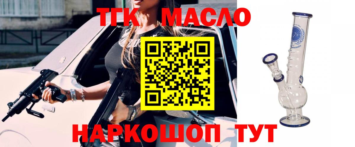 Дистиллят ТГК THC oil  что такое   Дистиллят ТГК концентрат  Ачинск  Вход с VPN 