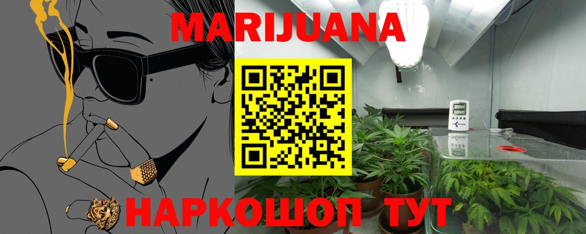 Бошки Шишки OG Kush  Вход с VPN  Марихуана семена  Ачинск 